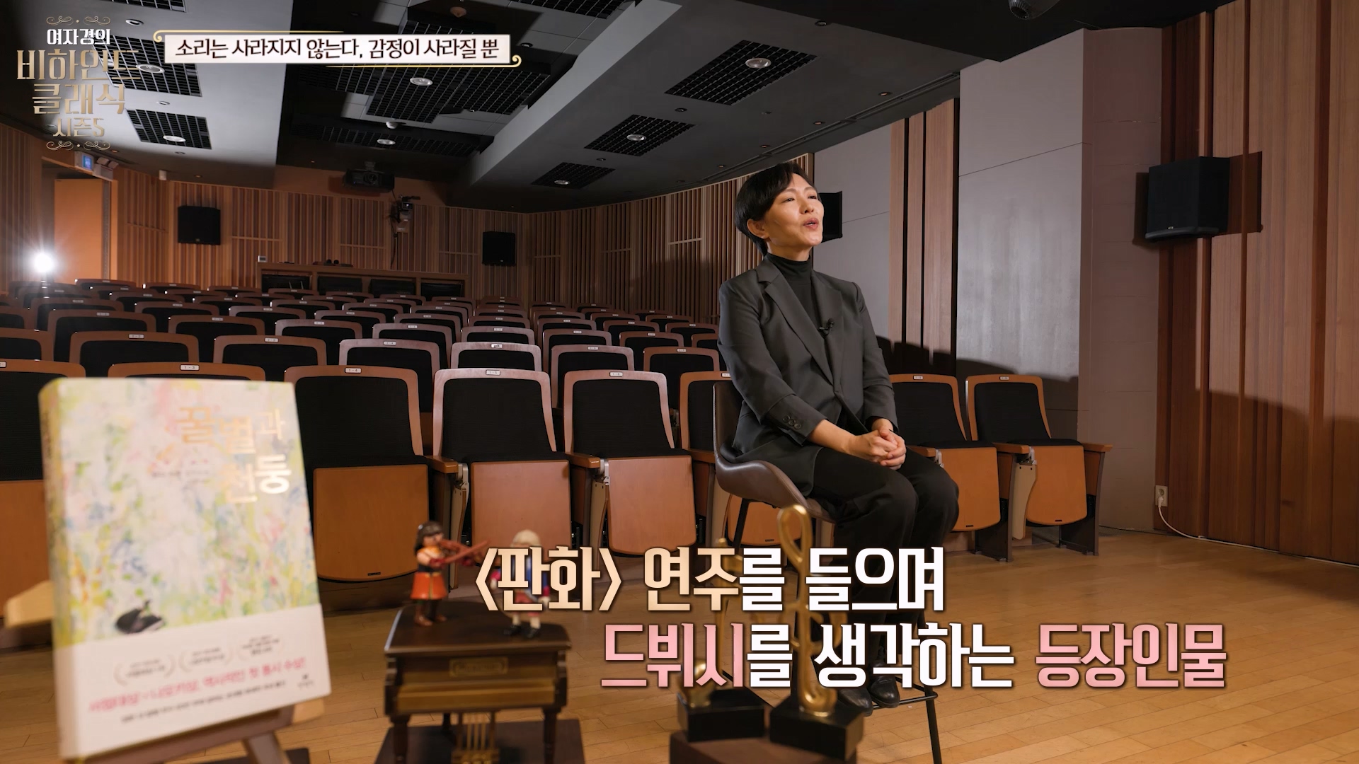 판화 연주를 들으며 드뷔시를 생각하는 등장인물